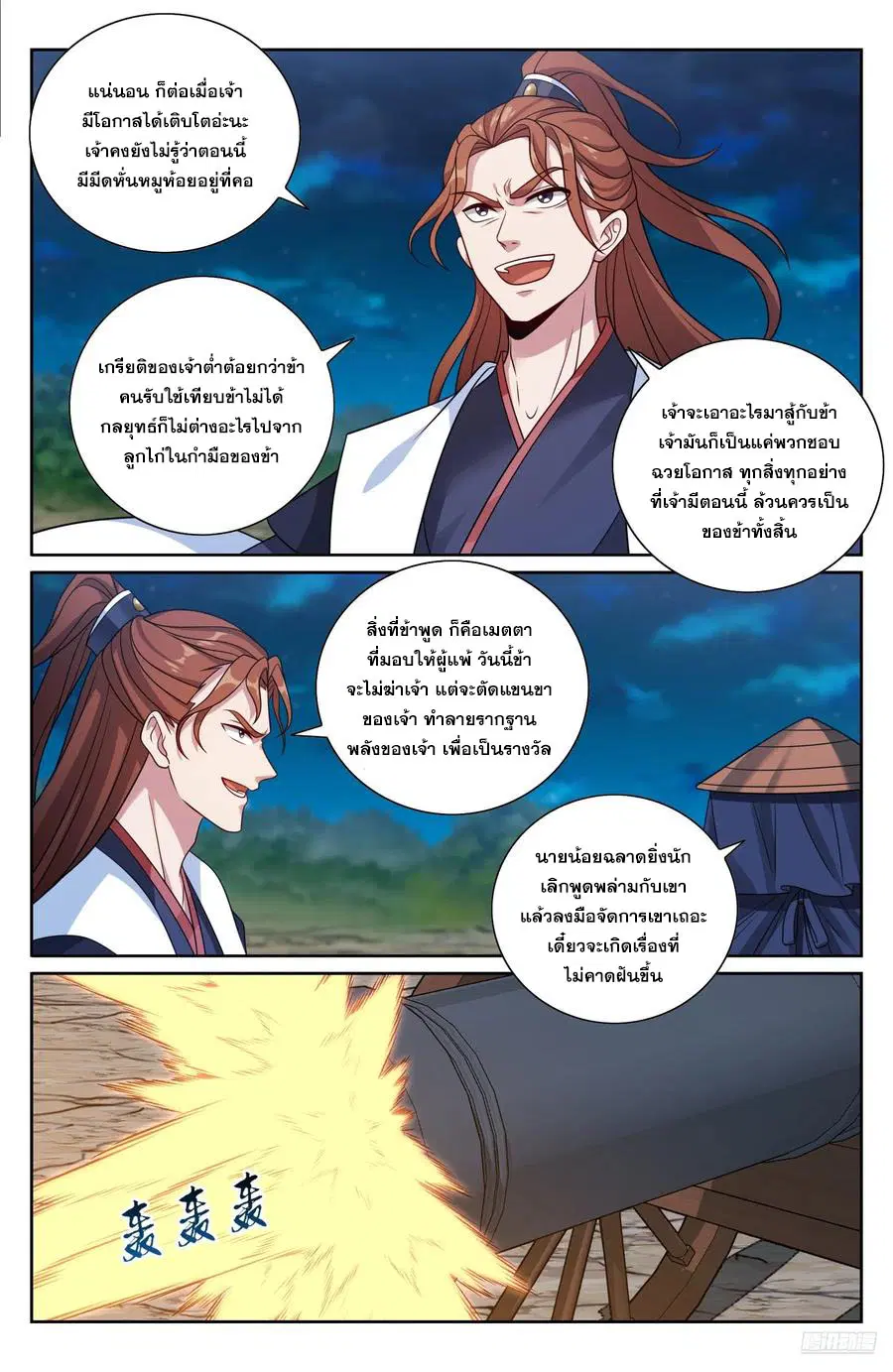 หน้า 5 จาก 20