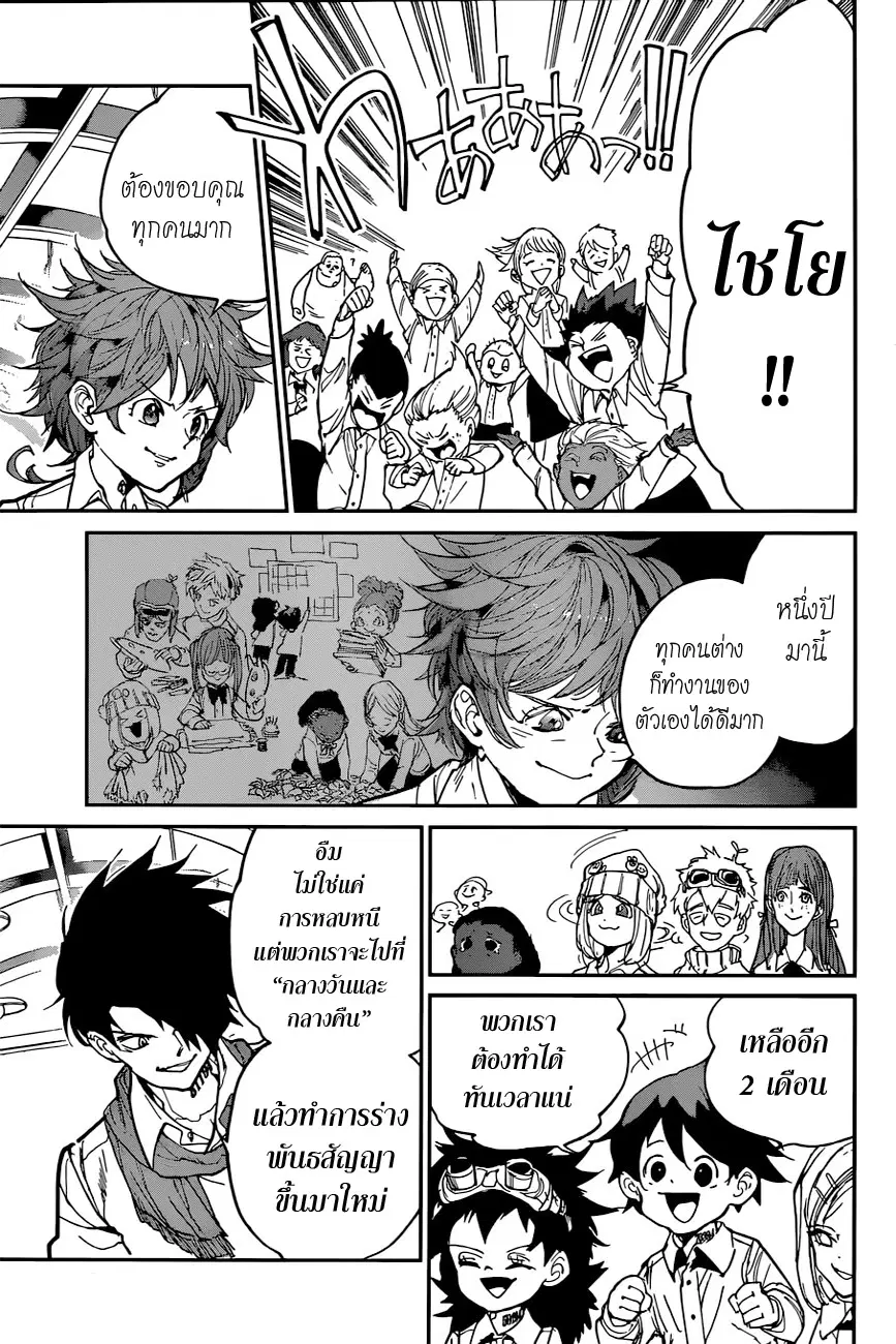 หน้า 15 จาก 20