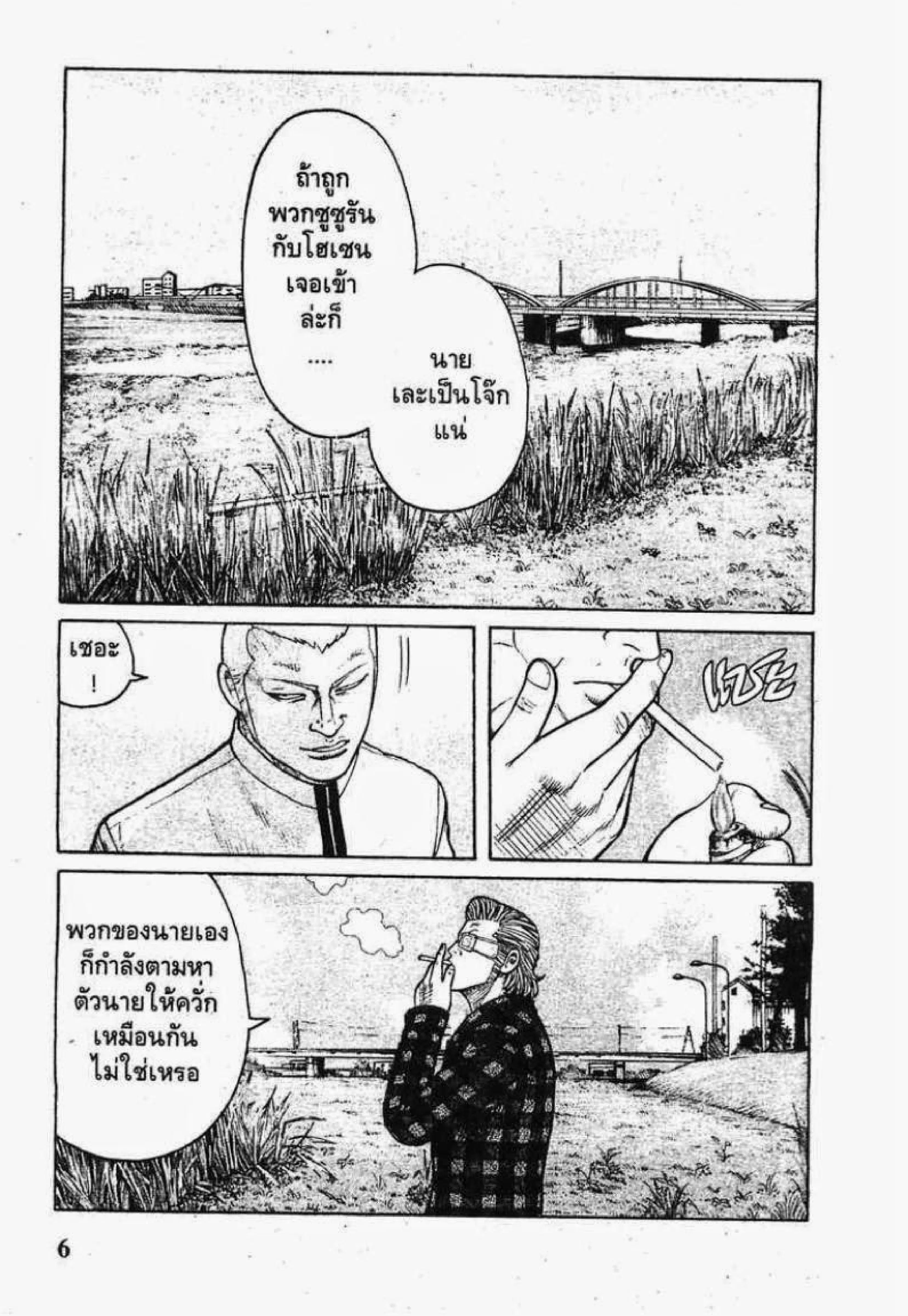 หน้า 4 จาก 48