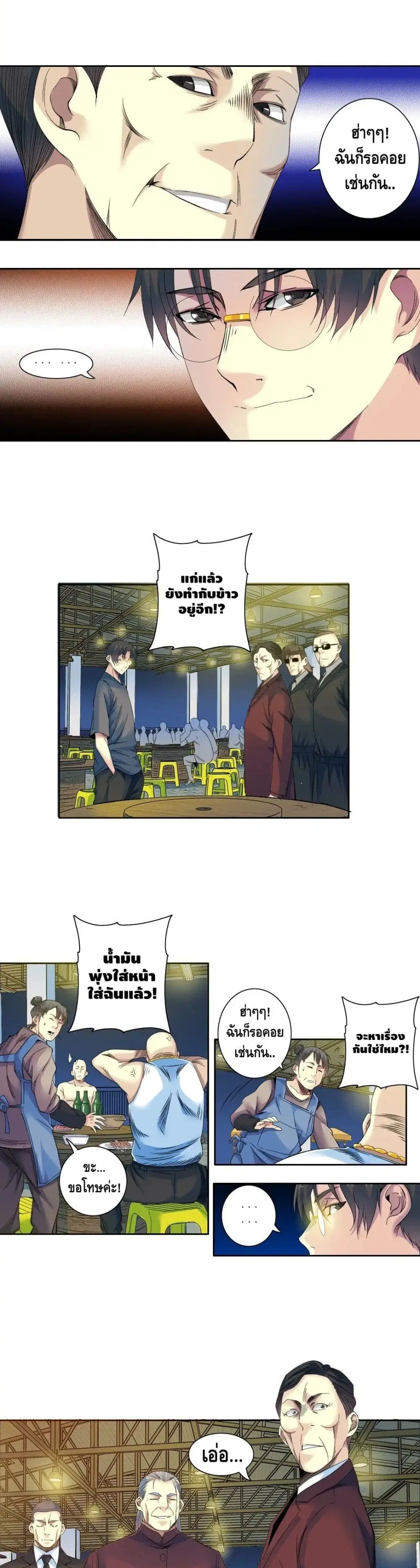 หน้า 3 จาก 12