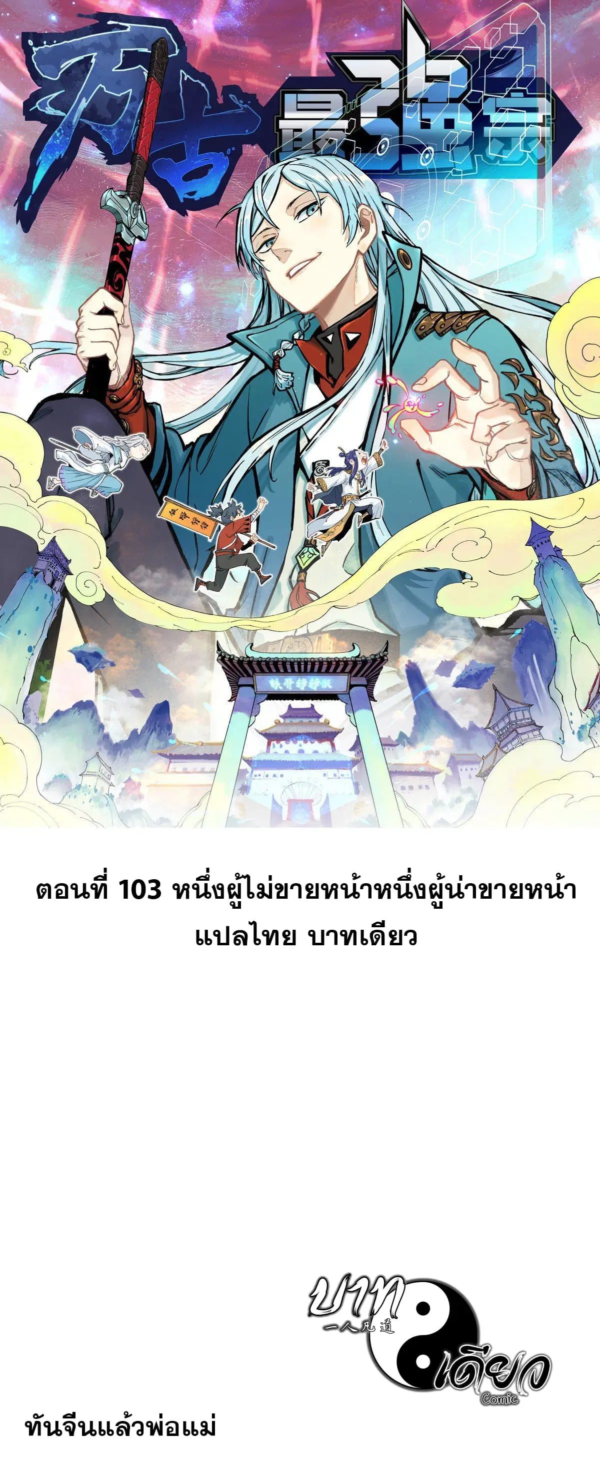 หน้า 1 จาก 54