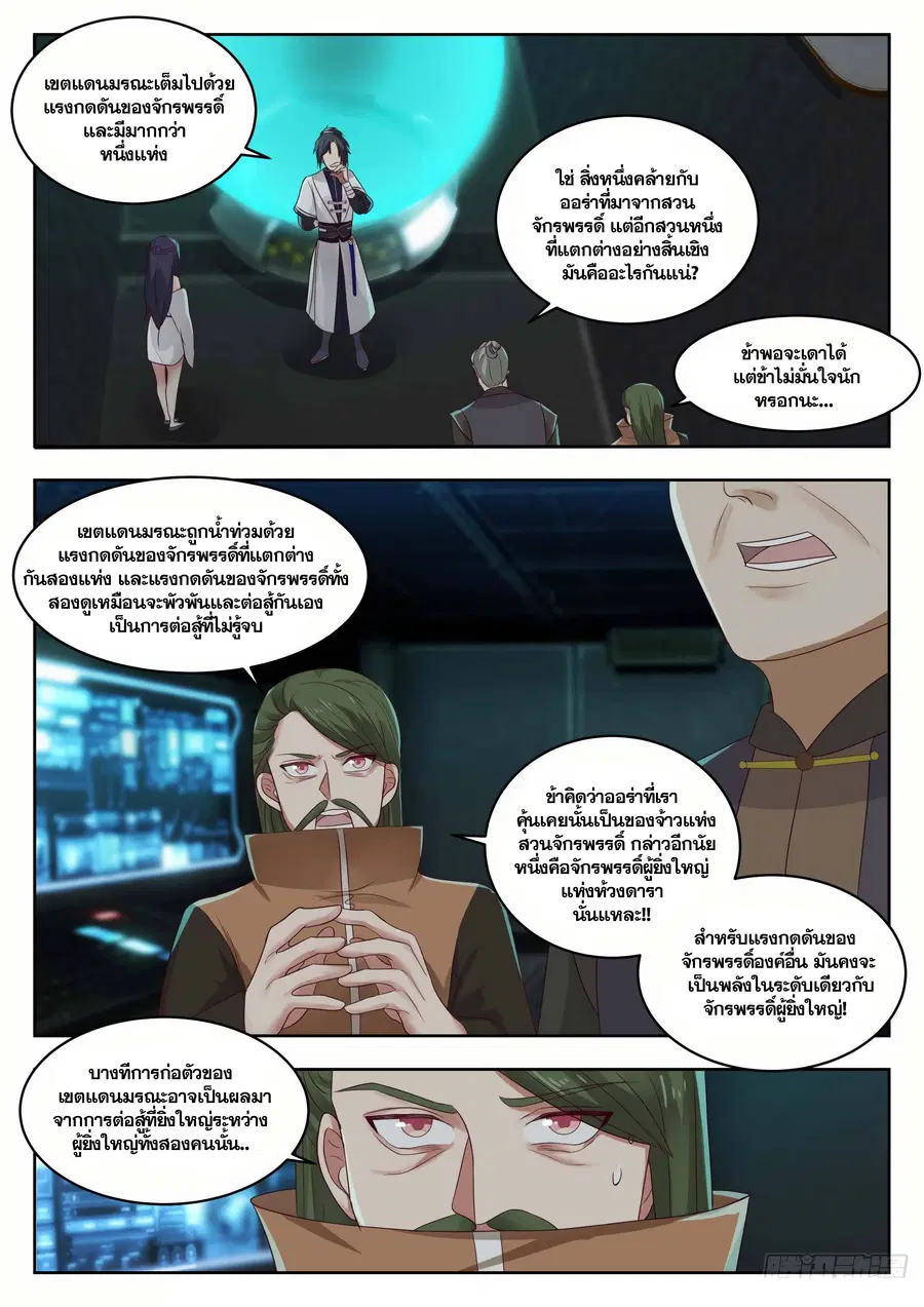 หน้า 6 จาก 12