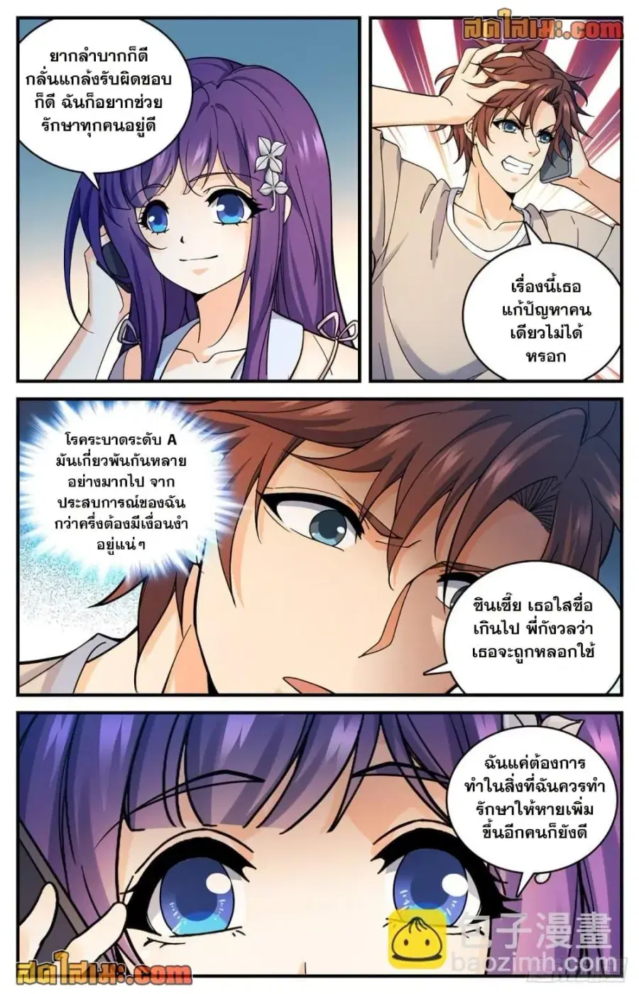 หน้า 8 จาก 14