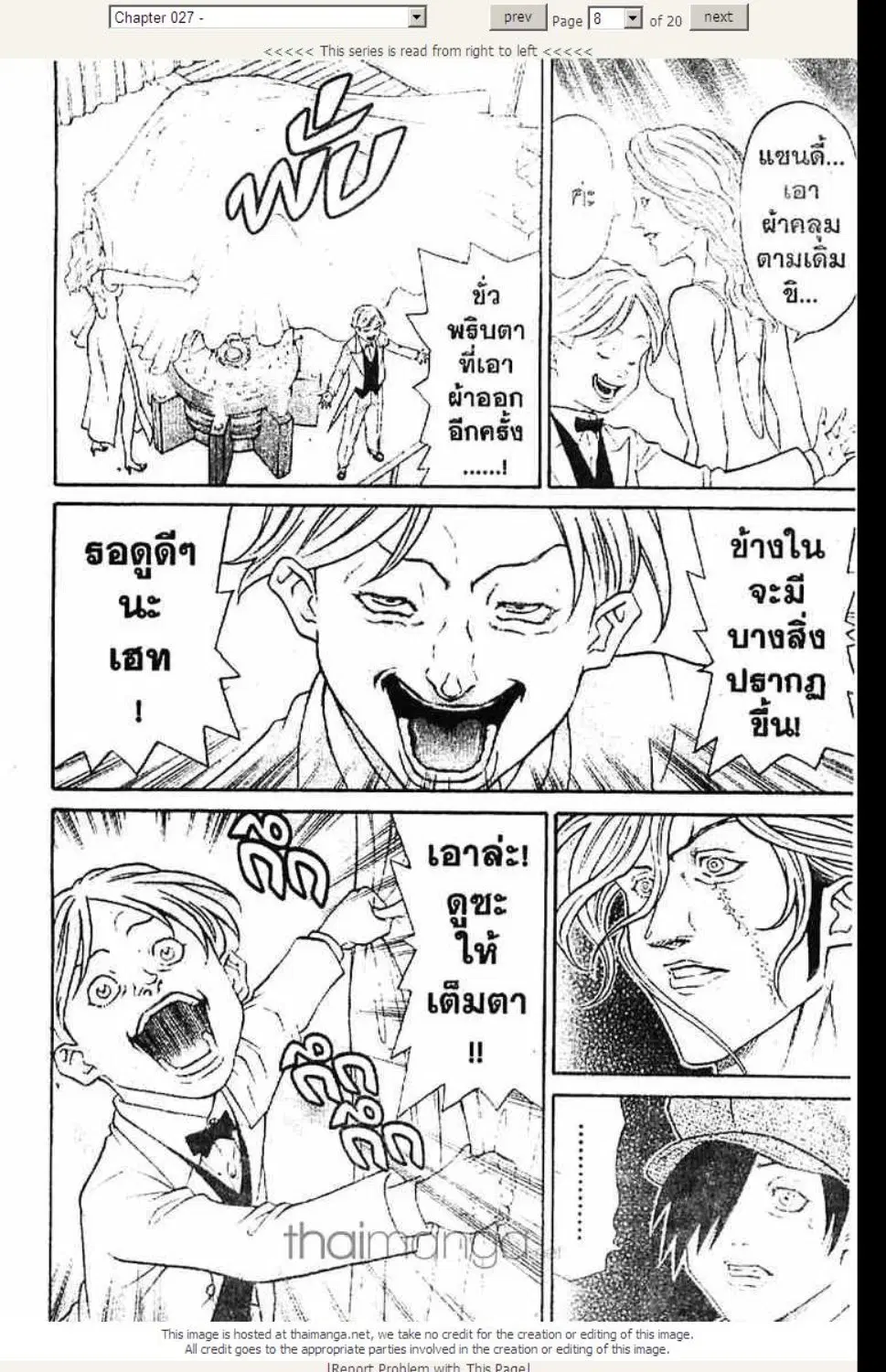 หน้า 7 จาก 19