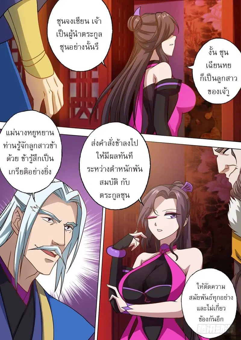 หน้า 3 จาก 13