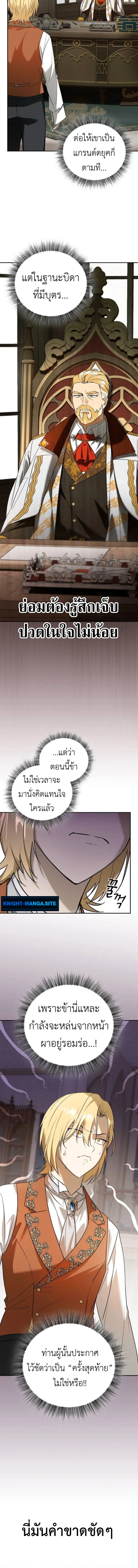 หน้า 8 จาก 21