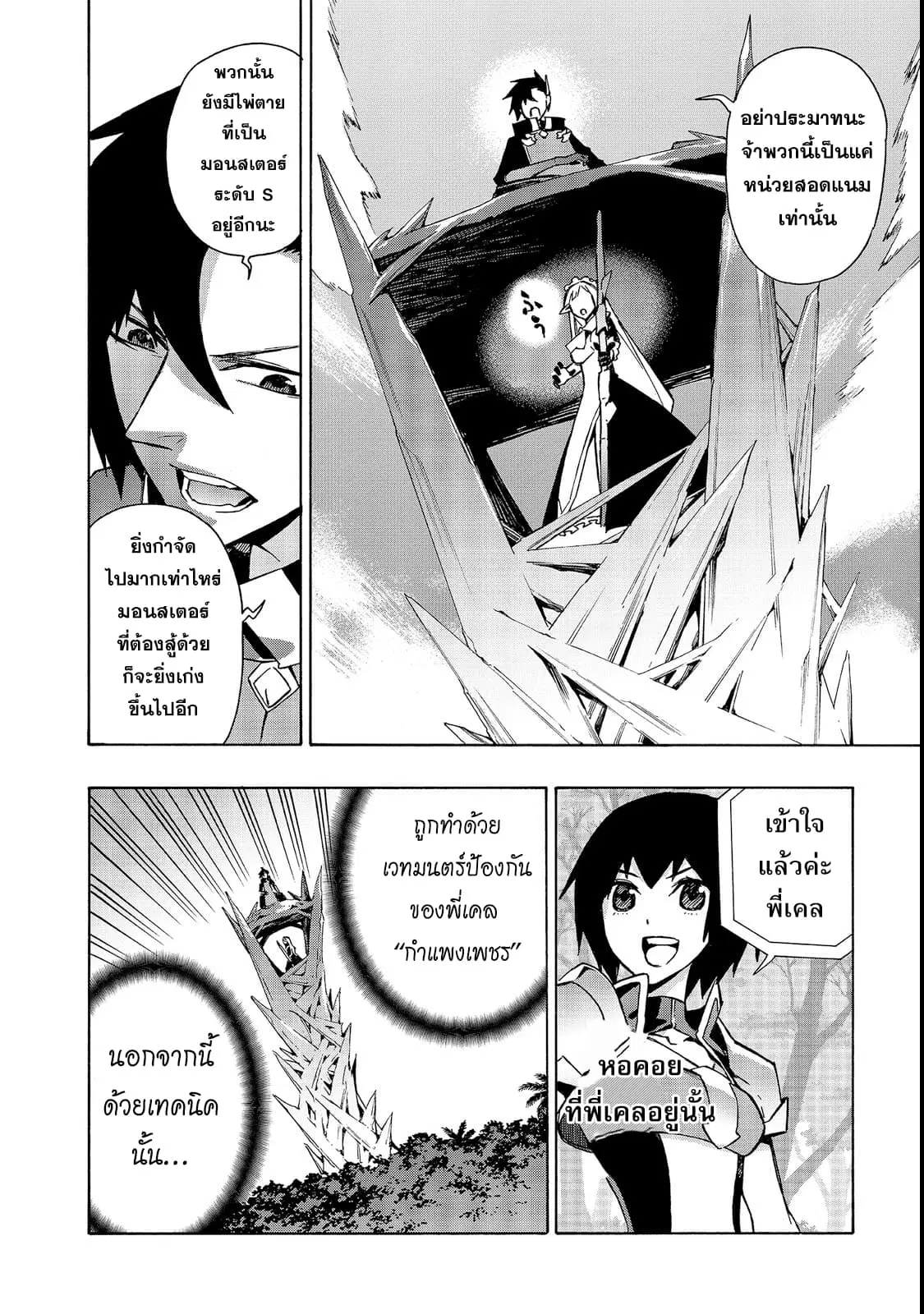 หน้า 10 จาก 21