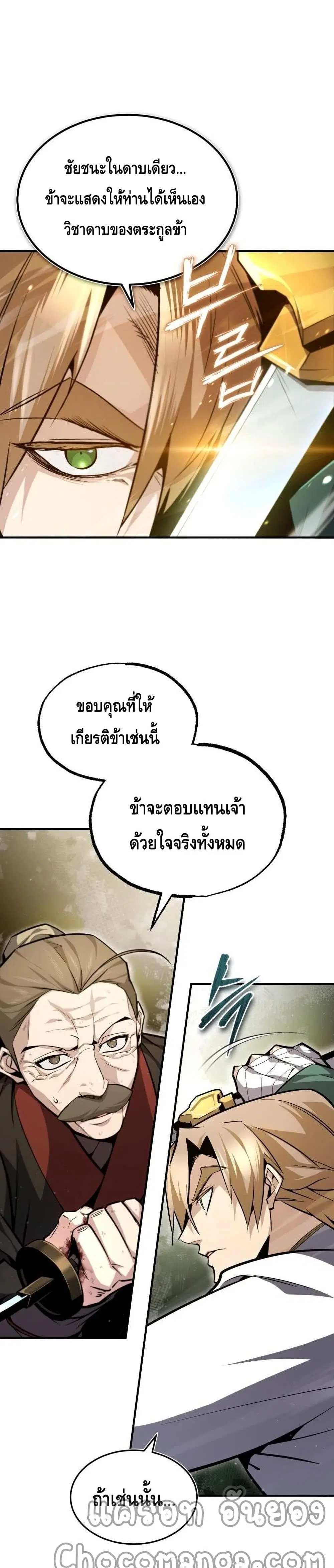 หน้า 18 จาก 42