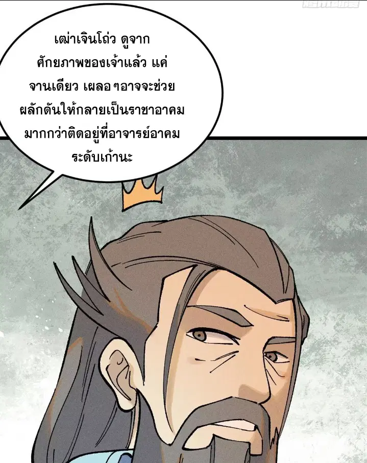 หน้า 65 จาก 78