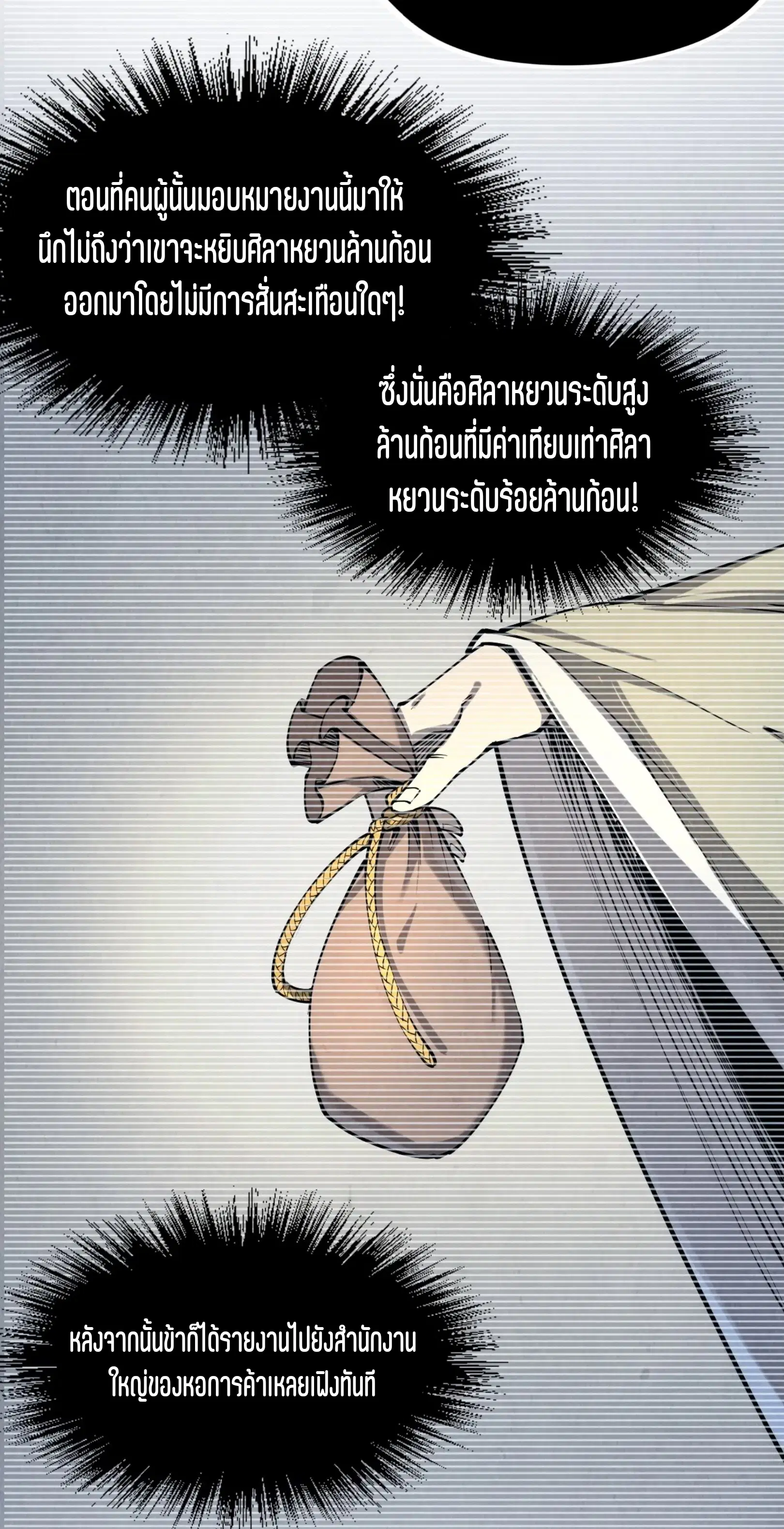 หน้า 5 จาก 61