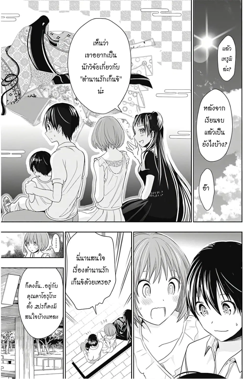 หน้า 6 จาก 11