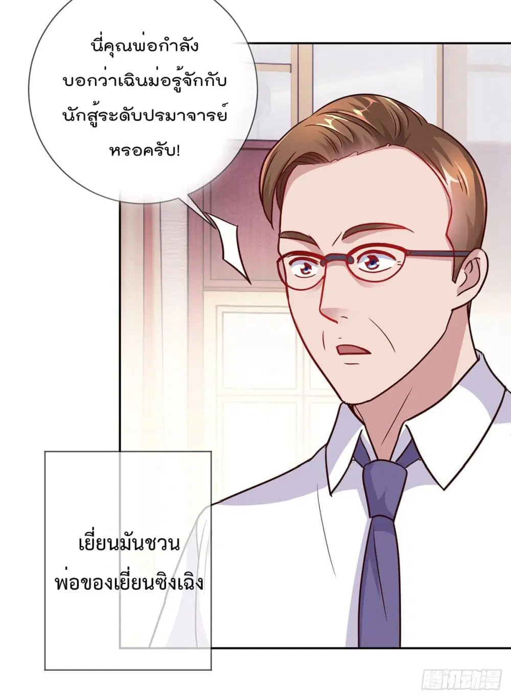 หน้า 11 จาก 33