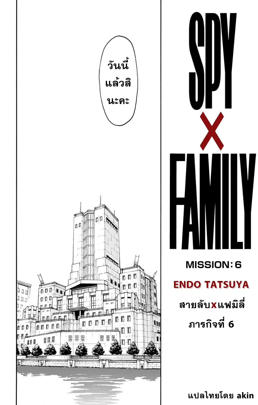 หน้า 3 จาก 26