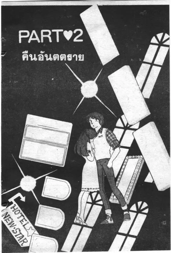หน้า 1 จาก 20