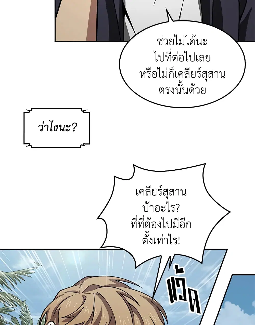 หน้า 57 จาก 99