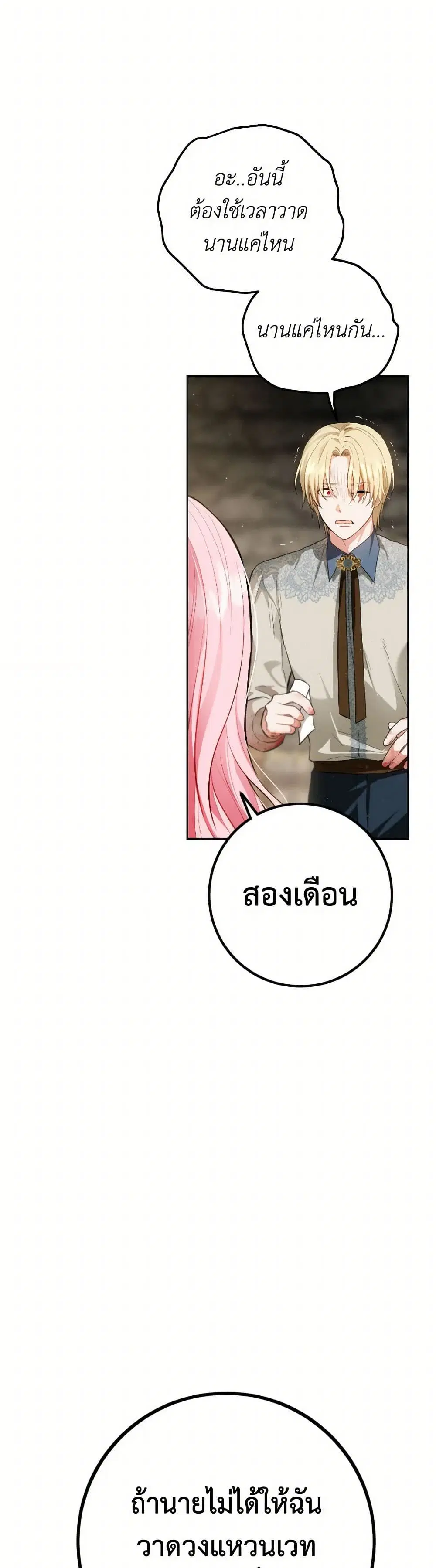 หน้า 36 จาก 37