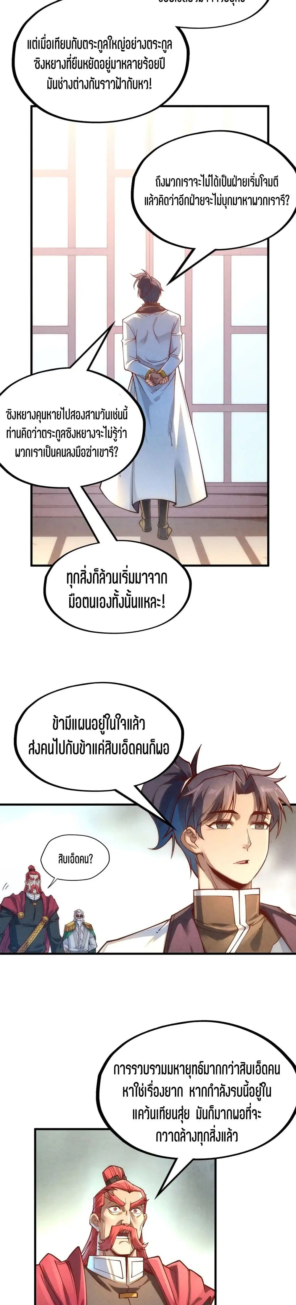 หน้า 7 จาก 21