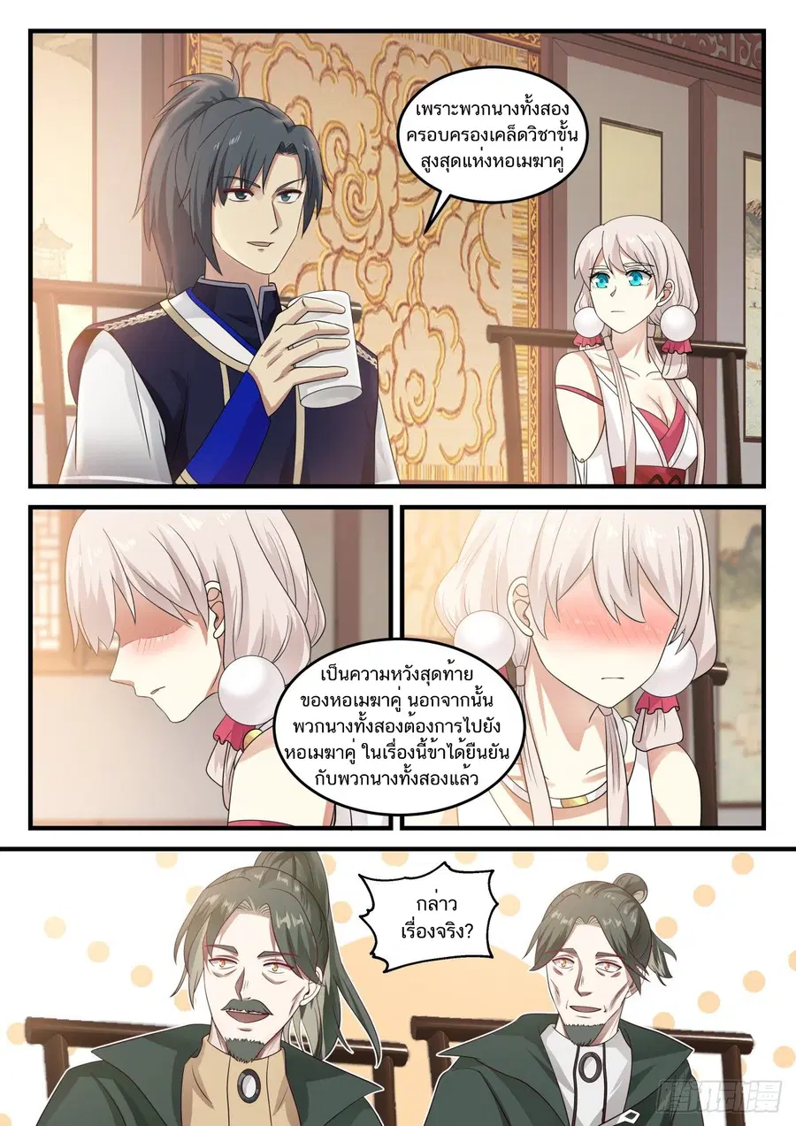 หน้า 2 จาก 14