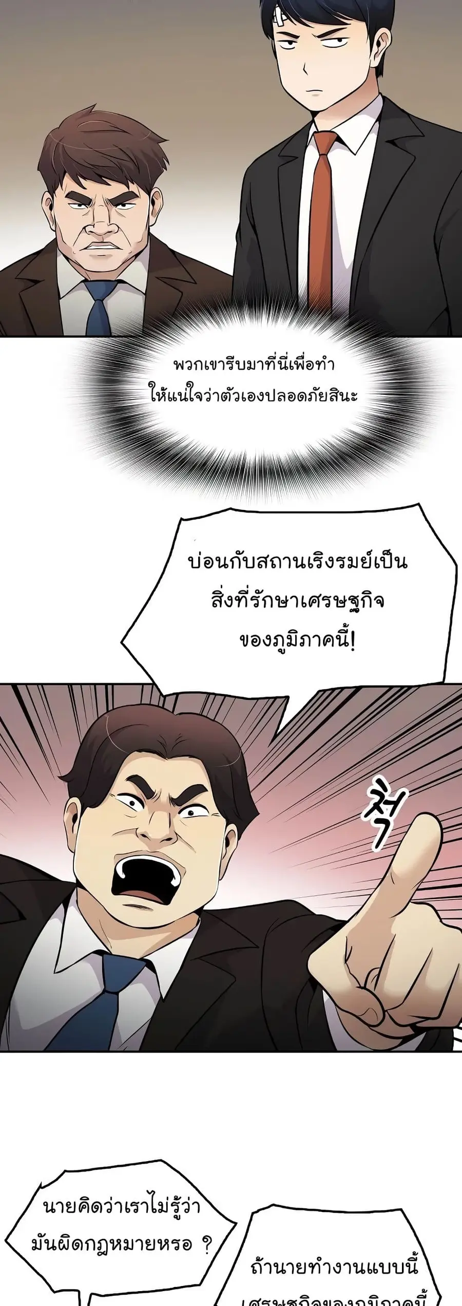 หน้า 38 จาก 52