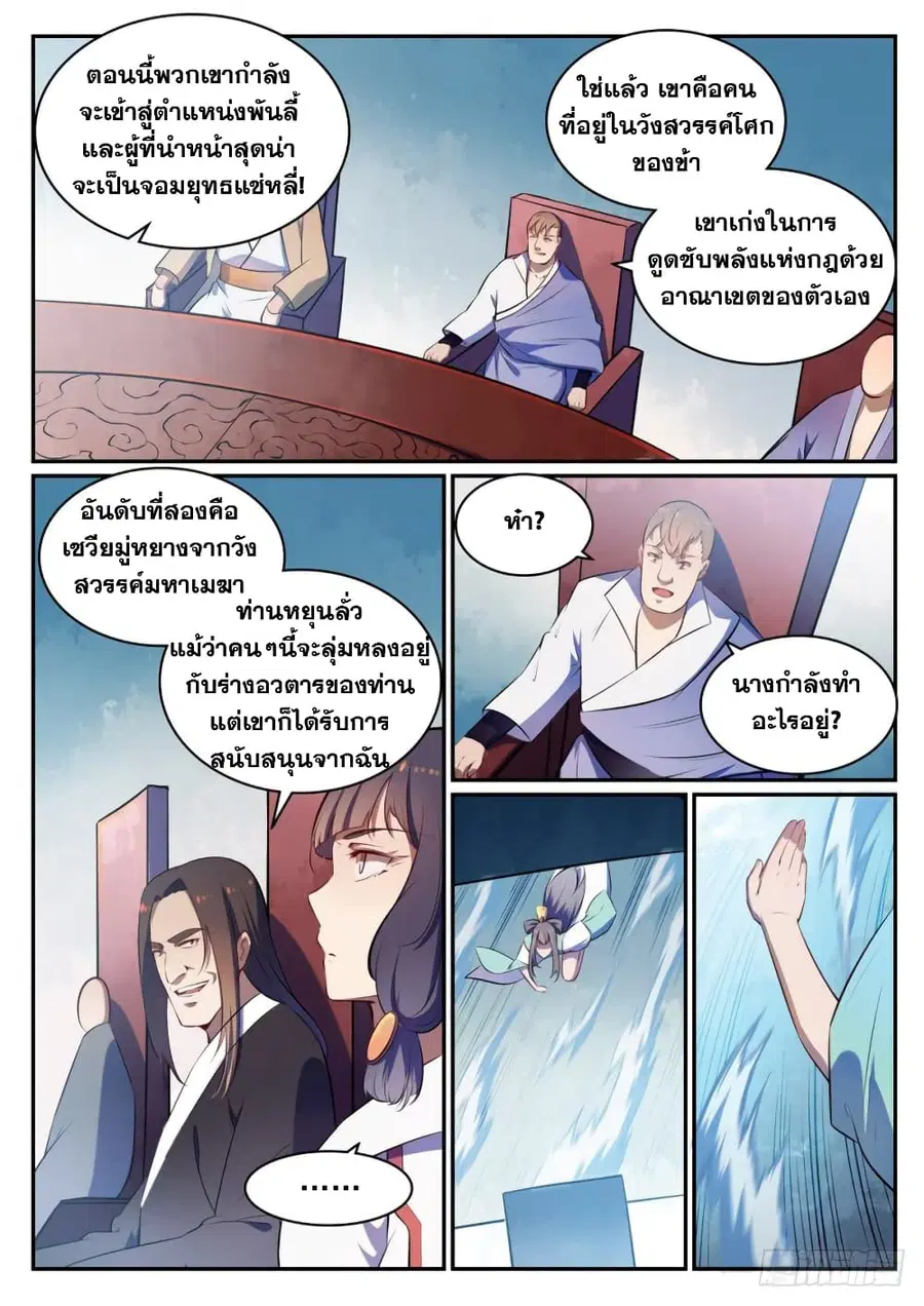หน้า 12 จาก 14