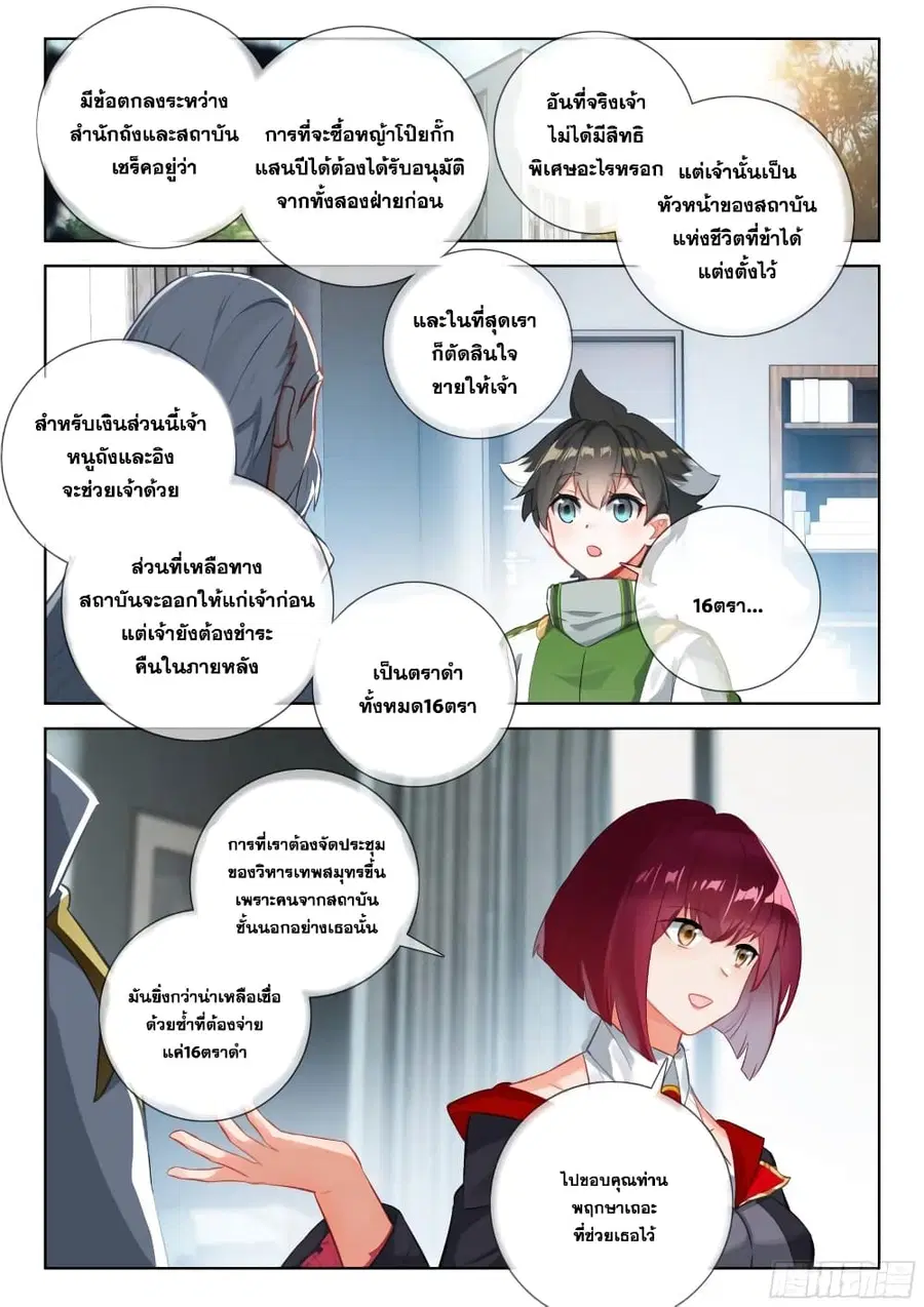 หน้า 4 จาก 18