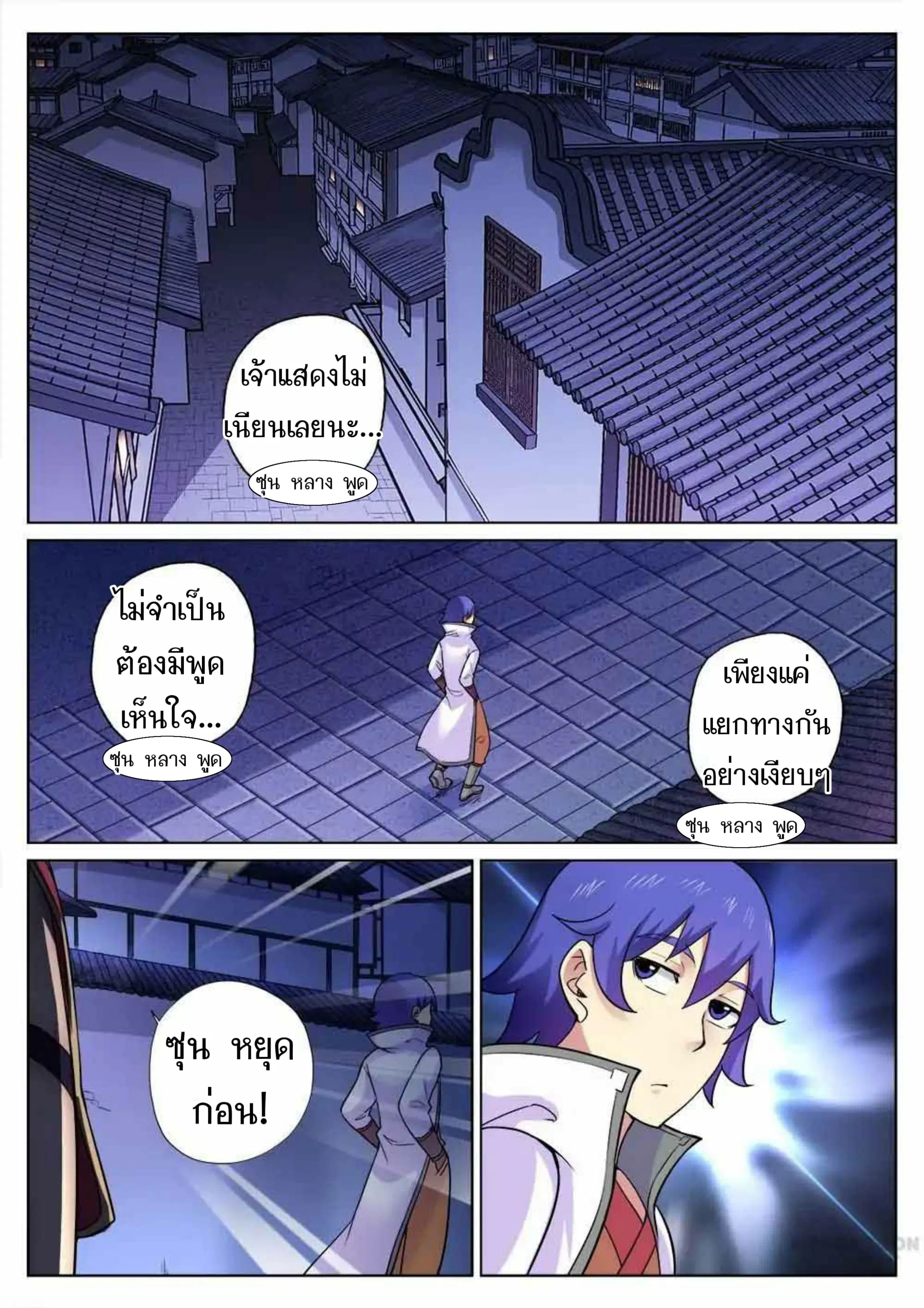 หน้า 2 จาก 11