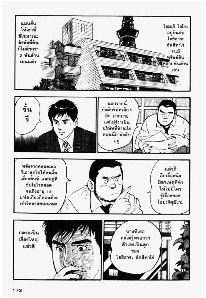 หน้า 7 จาก 14