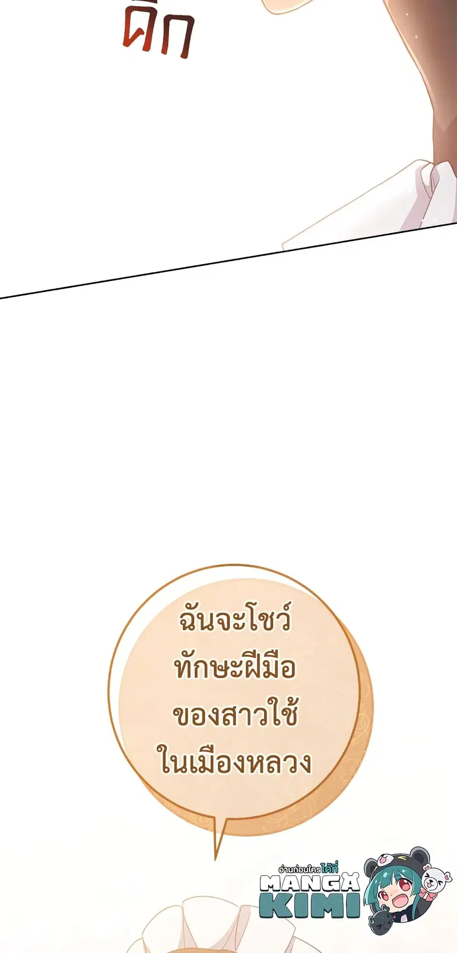 หน้า 60 จาก 63