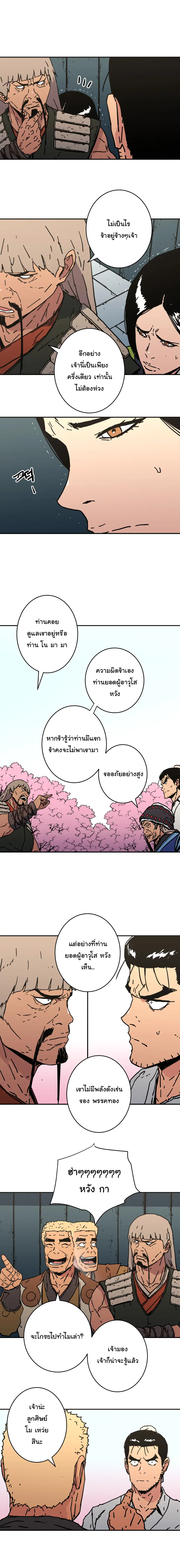 หน้า 6 จาก 15