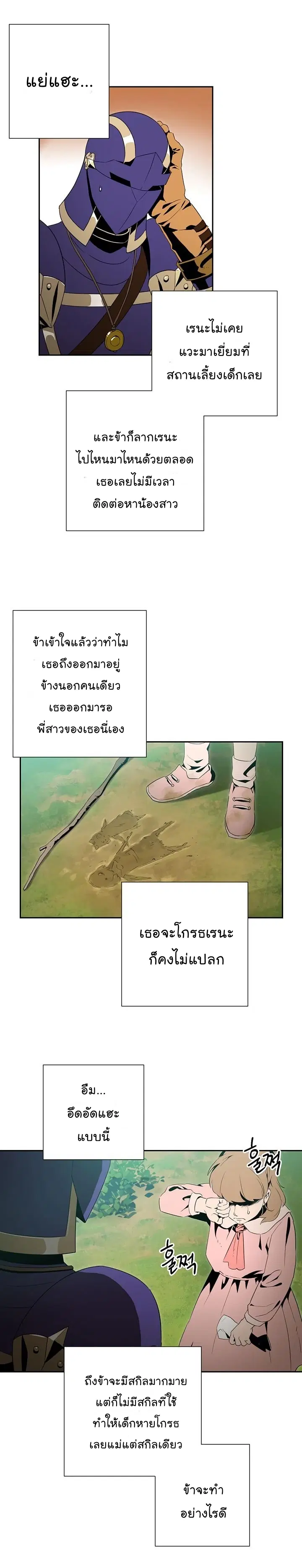 หน้า 8 จาก 20