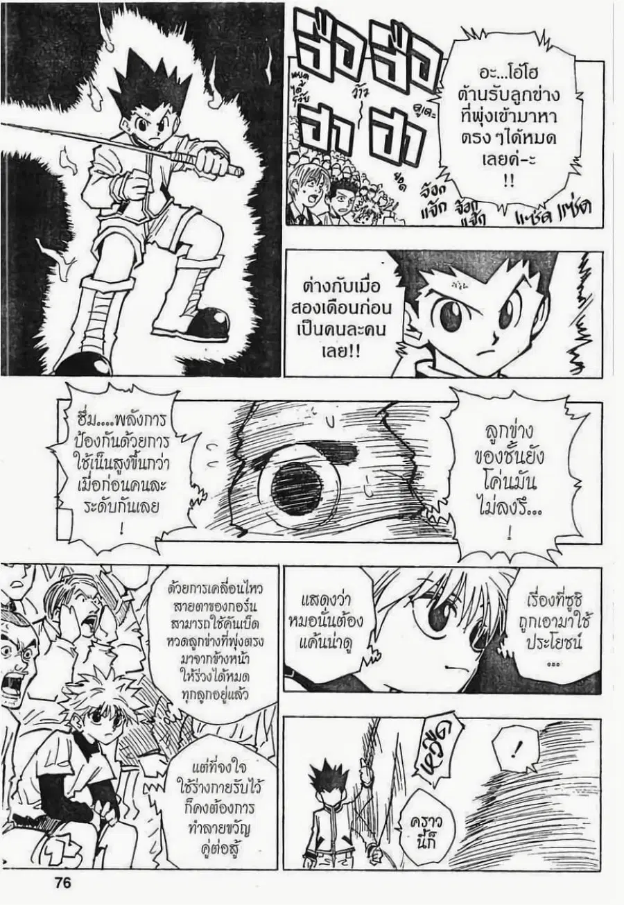 หน้า 10 จาก 19