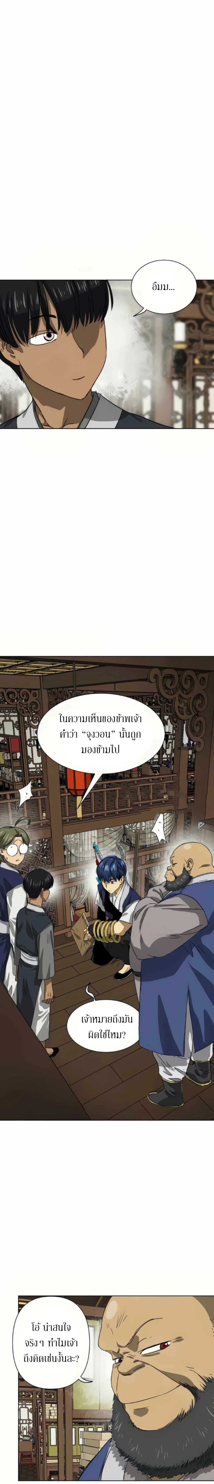 หน้า 18 จาก 38