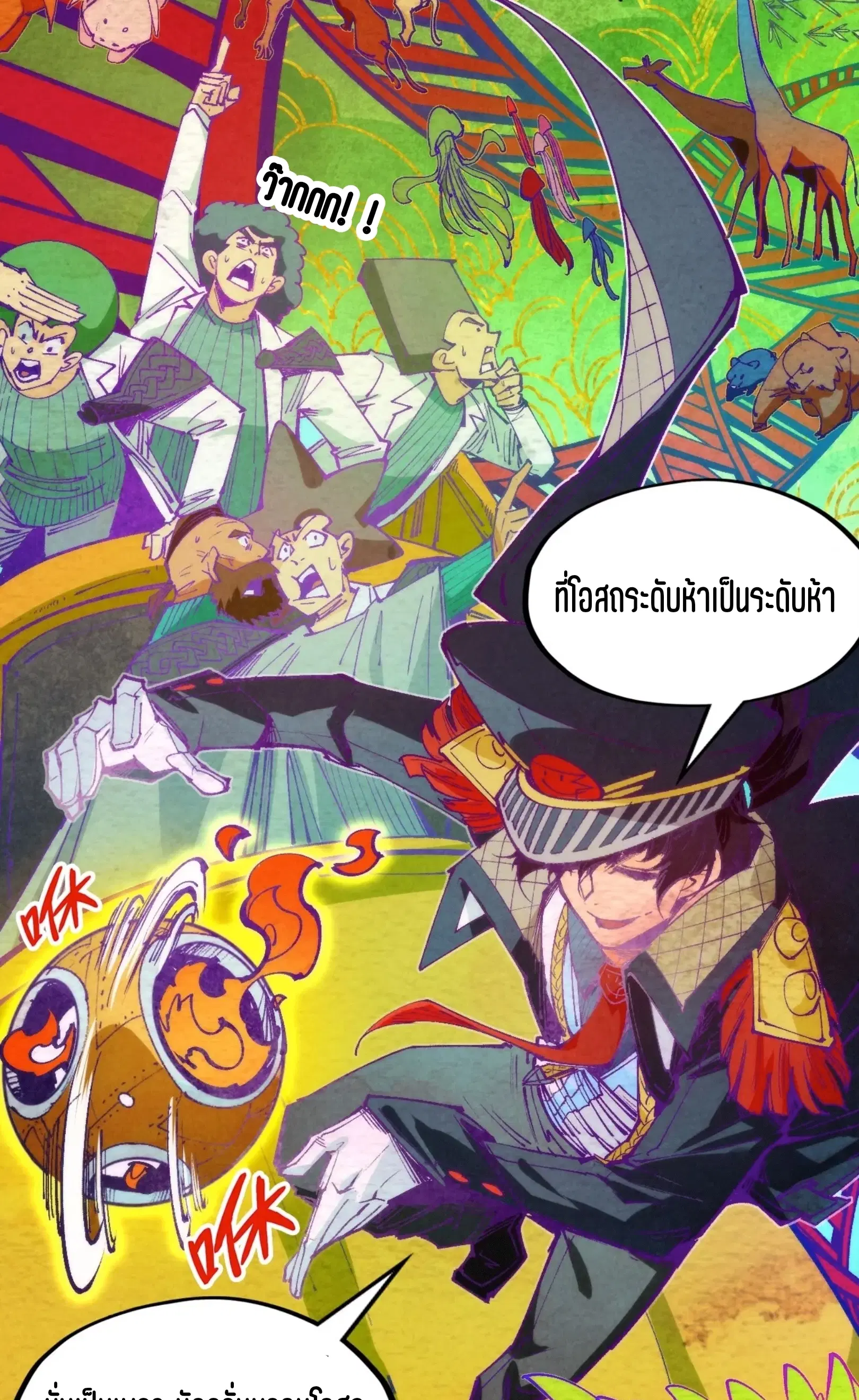 หน้า 42 จาก 73