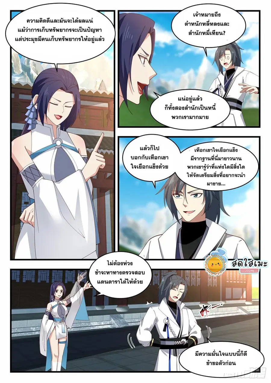 หน้า 2 จาก 12