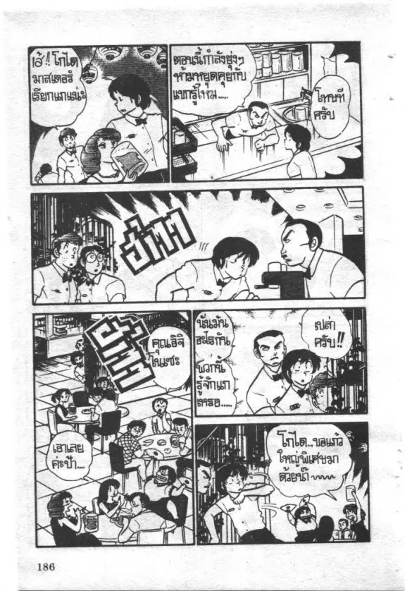 หน้า 16 จาก 23
