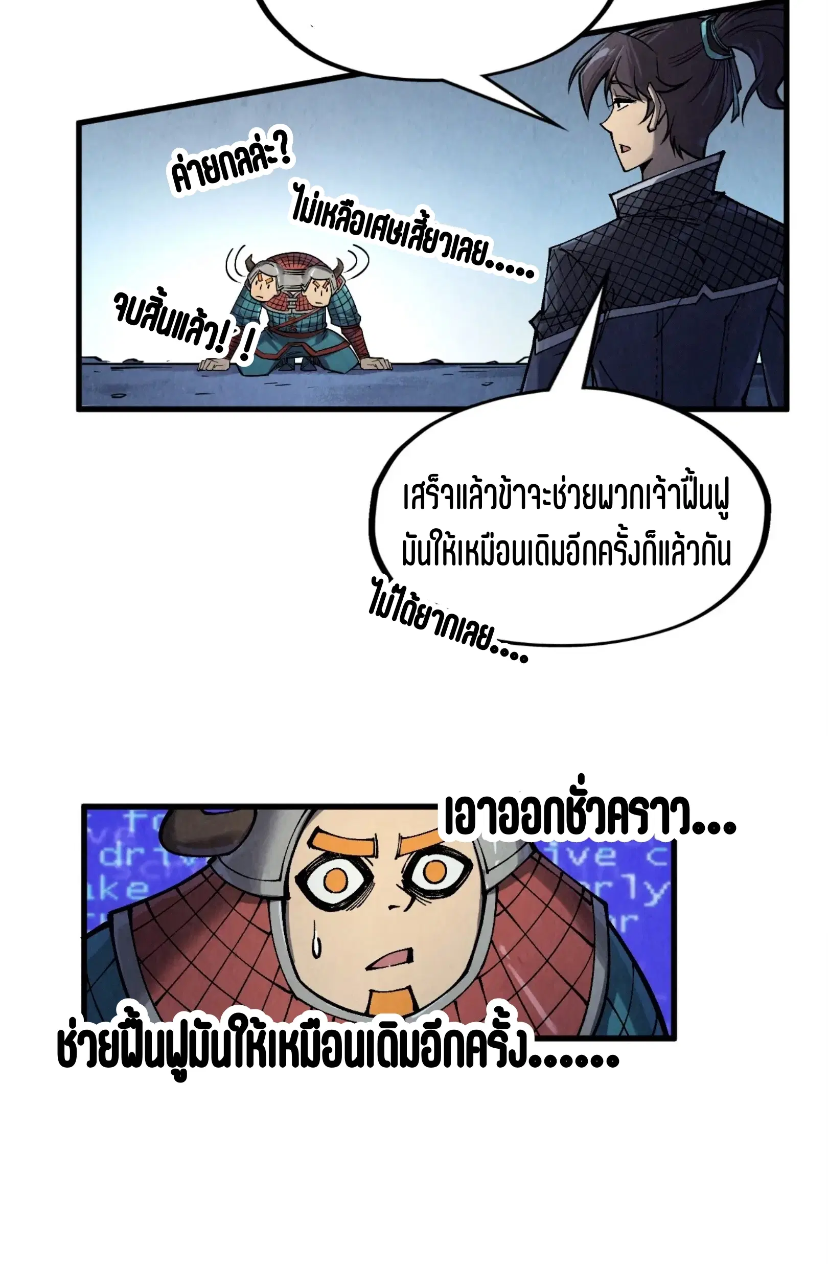 หน้า 31 จาก 73