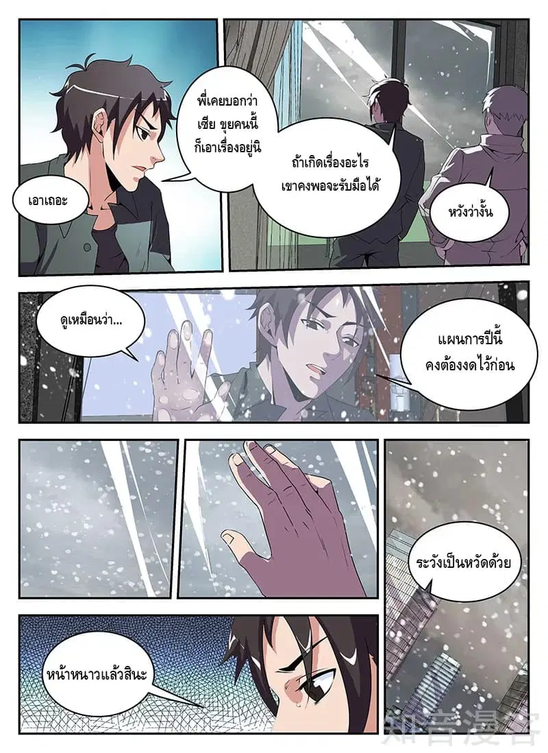 หน้า 3 จาก 11