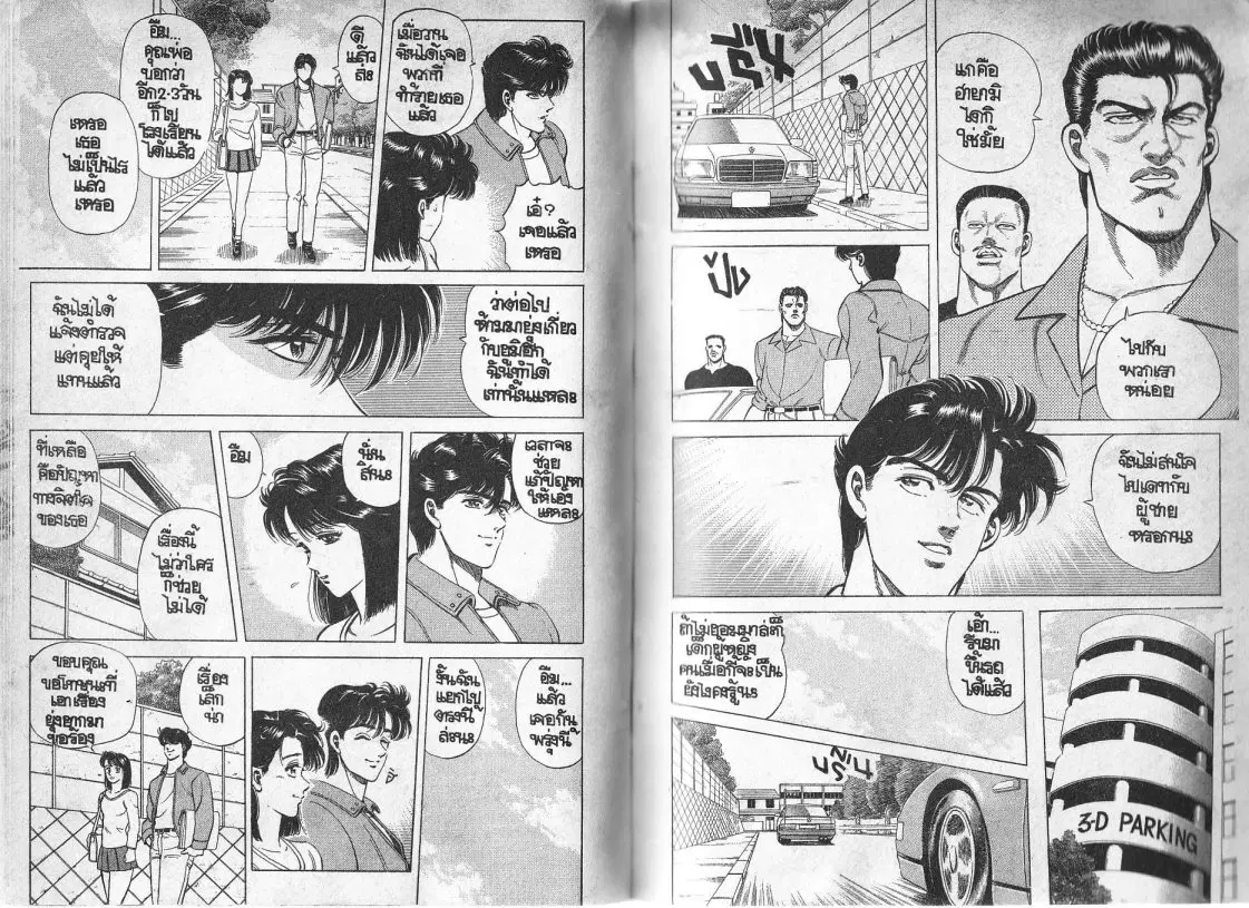 หน้า 13 จาก 24