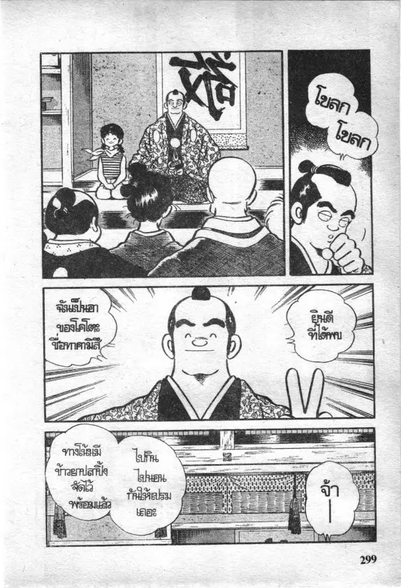 หน้า 9 จาก 17