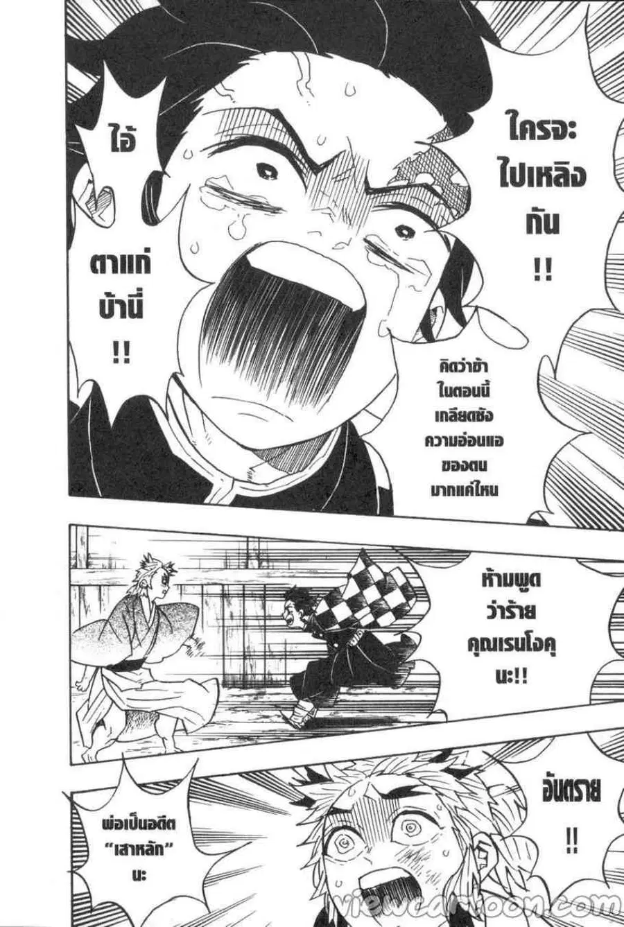 หน้า 12 จาก 20