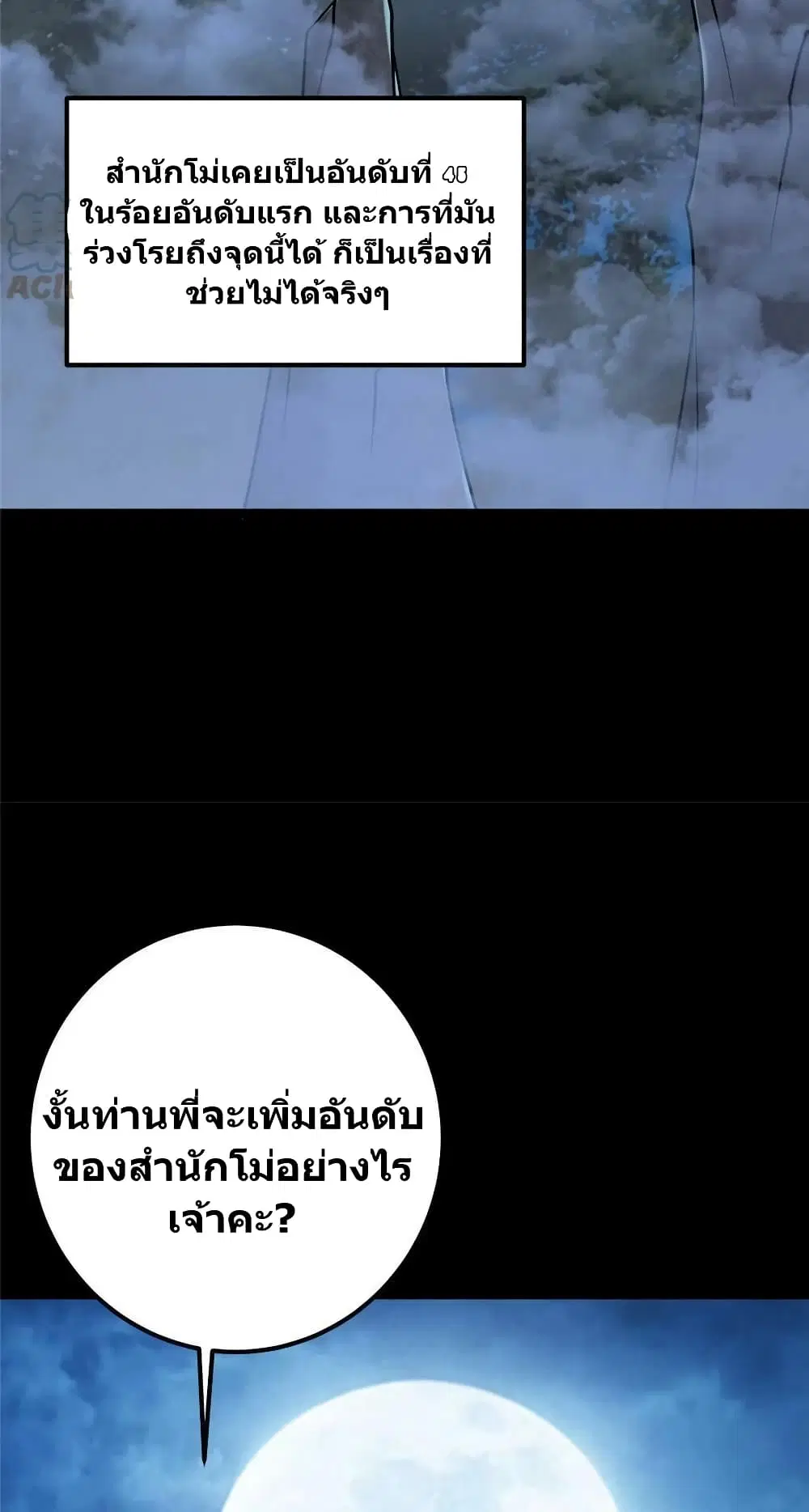 หน้า 13 จาก 52