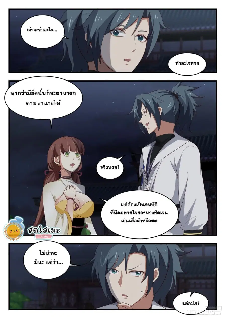 หน้า 3 จาก 13
