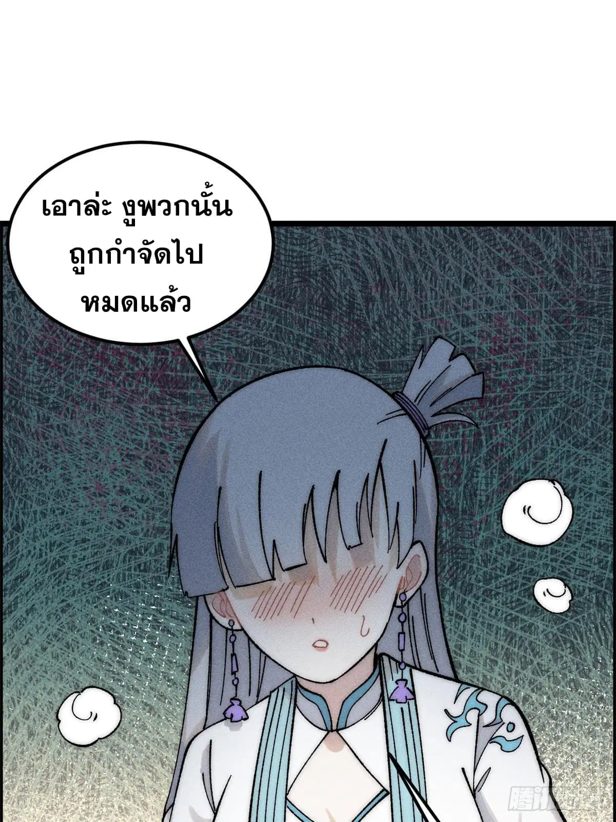 หน้า 7 จาก 77