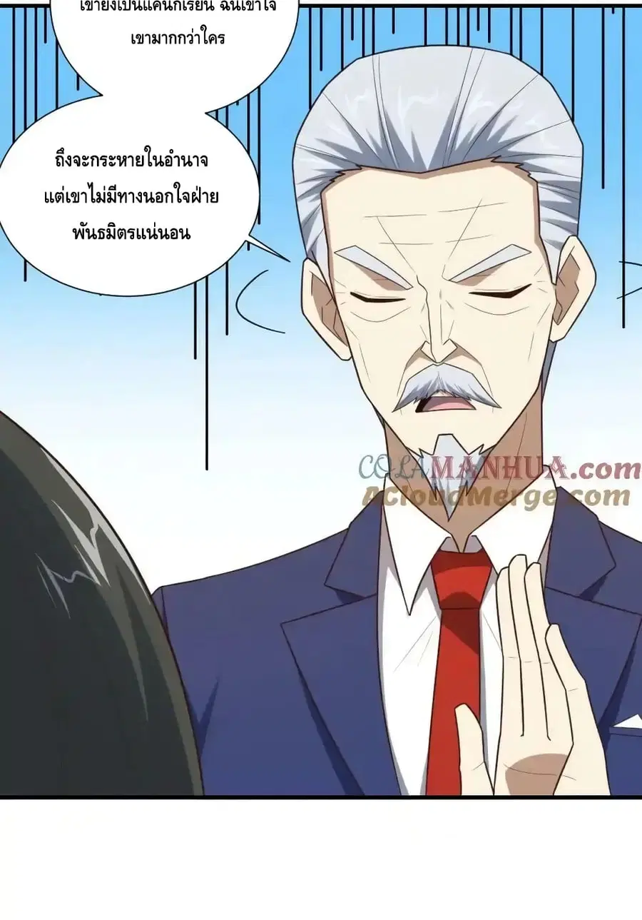 หน้า 33 จาก 82