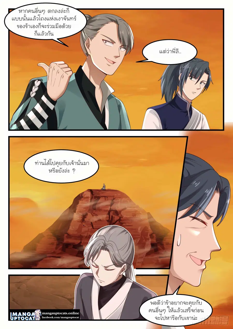 หน้า 2 จาก 12