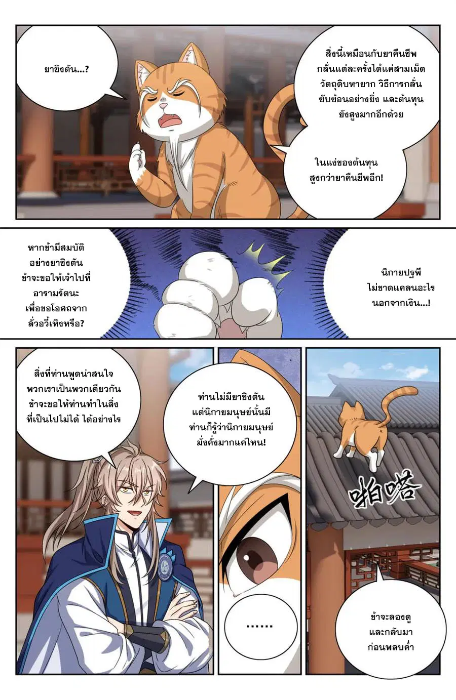 หน้า 3 จาก 20