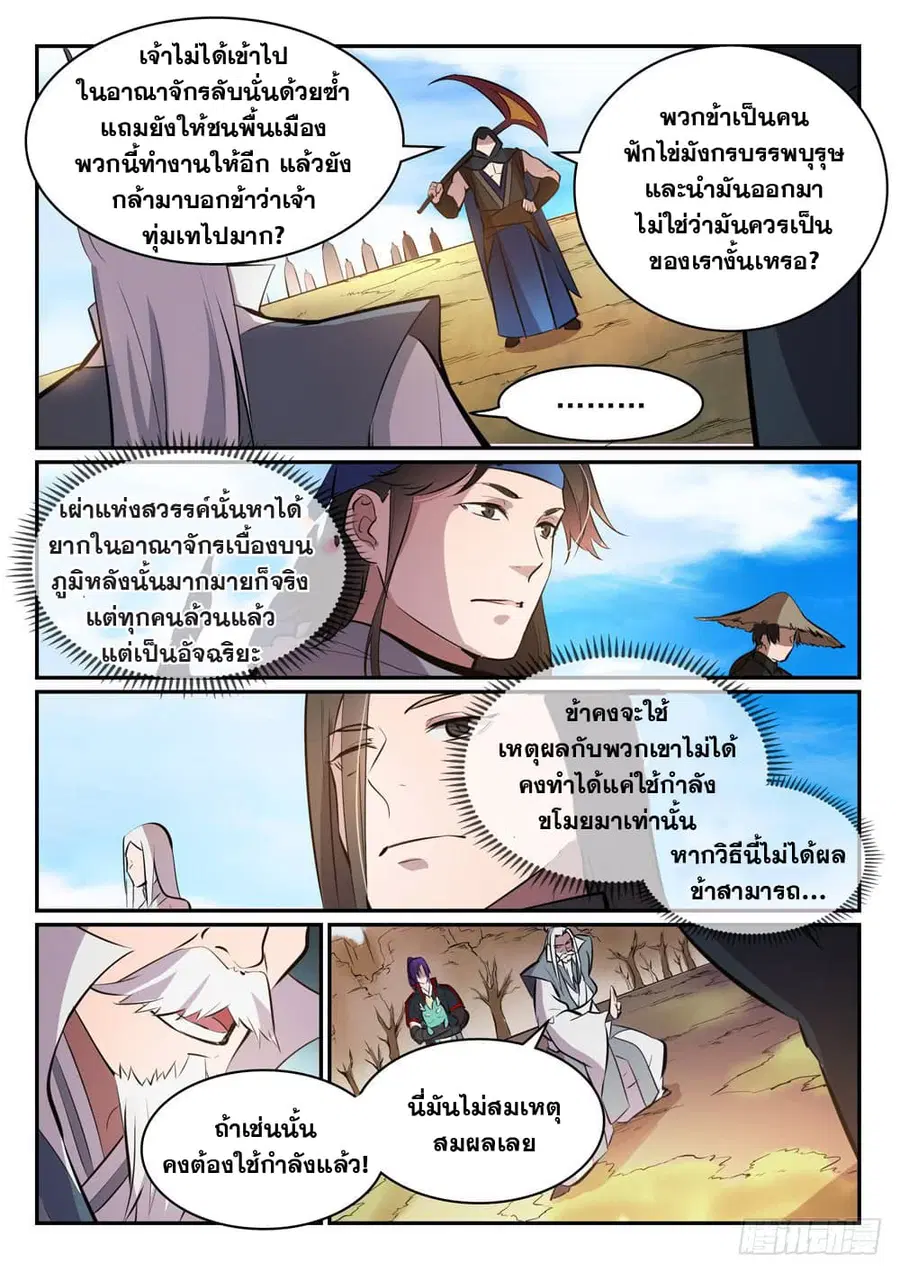 หน้า 4 จาก 13