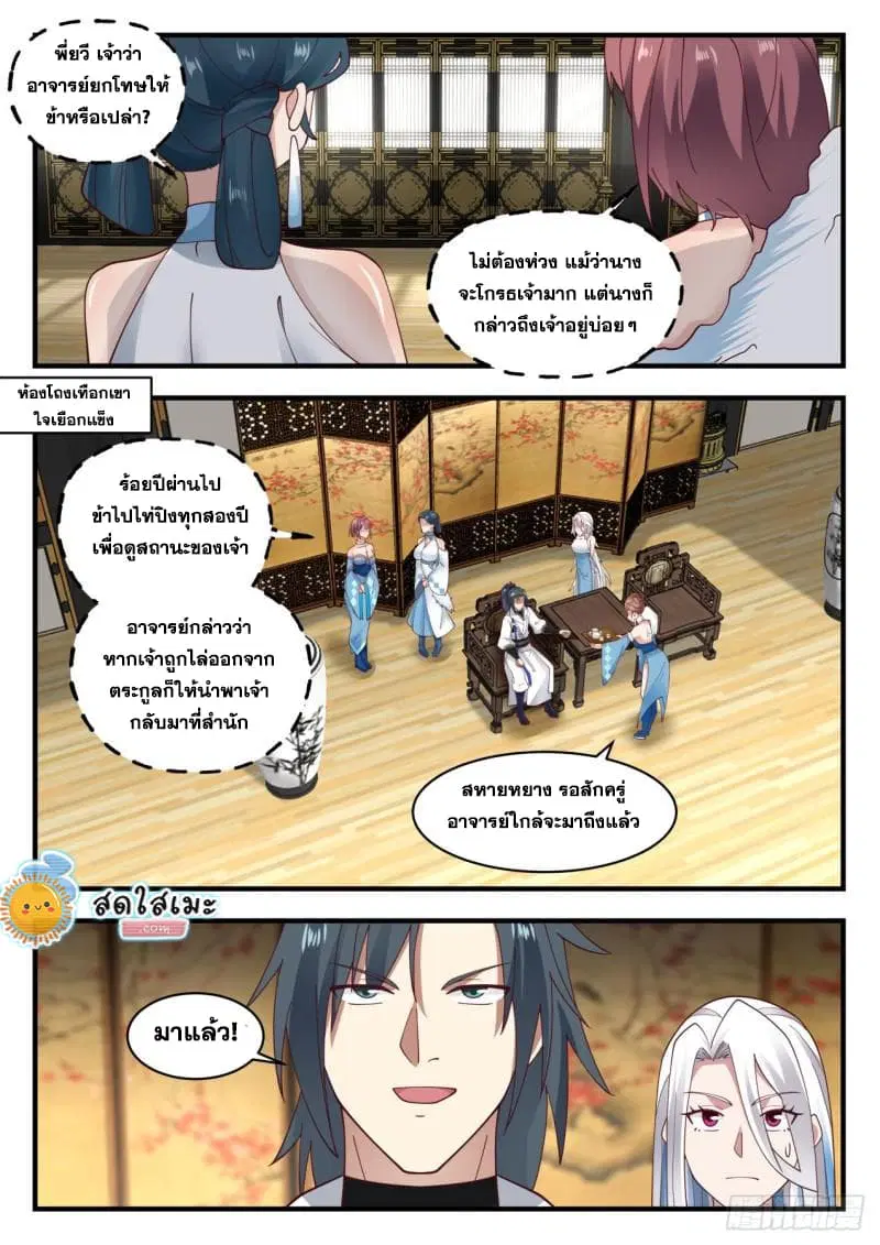 หน้า 2 จาก 16