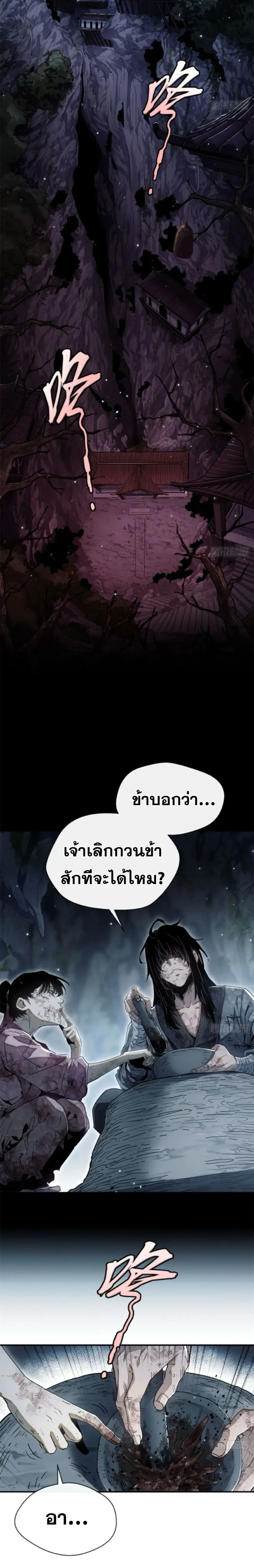 หน้า 2 จาก 17