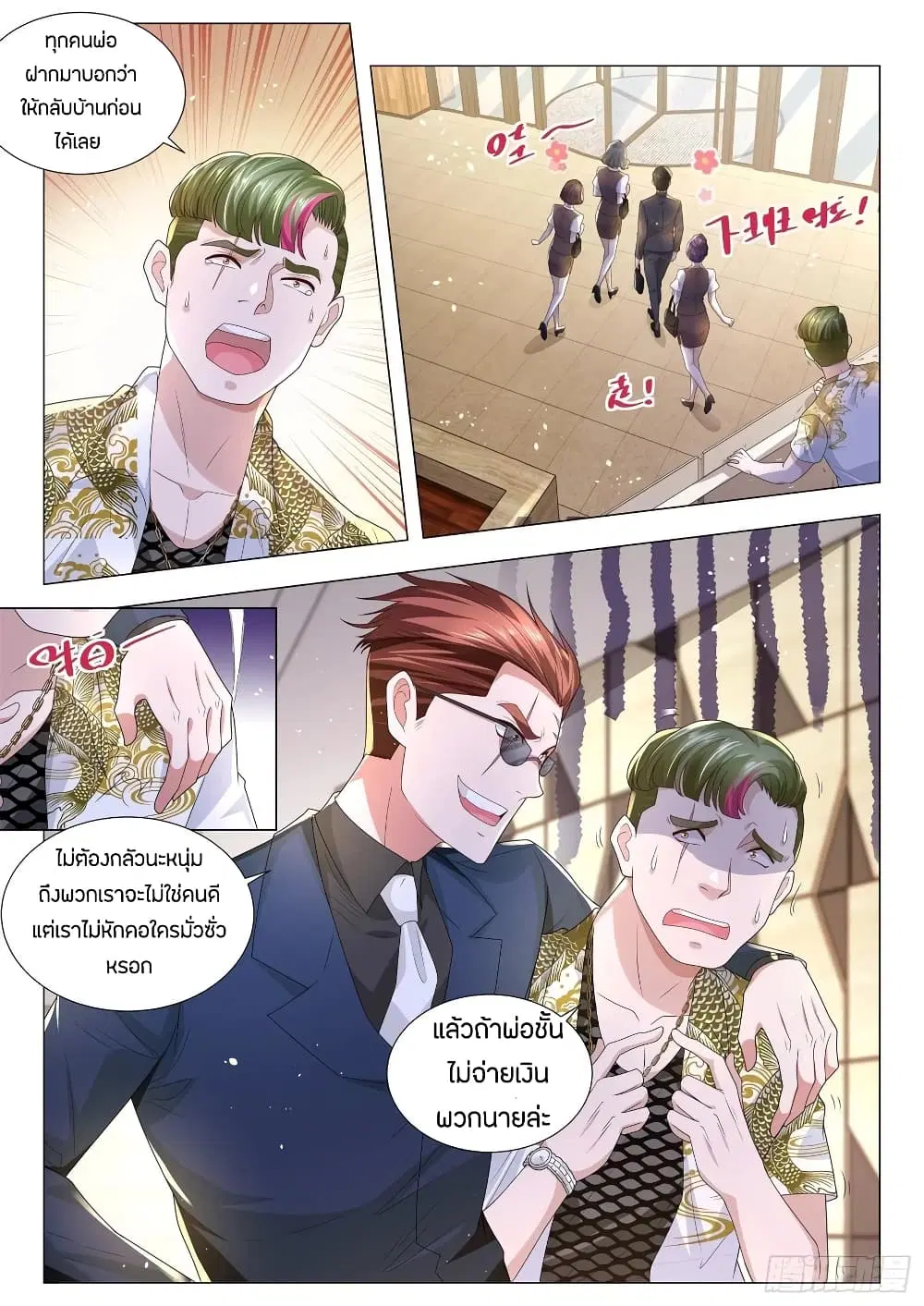 หน้า 2 จาก 17